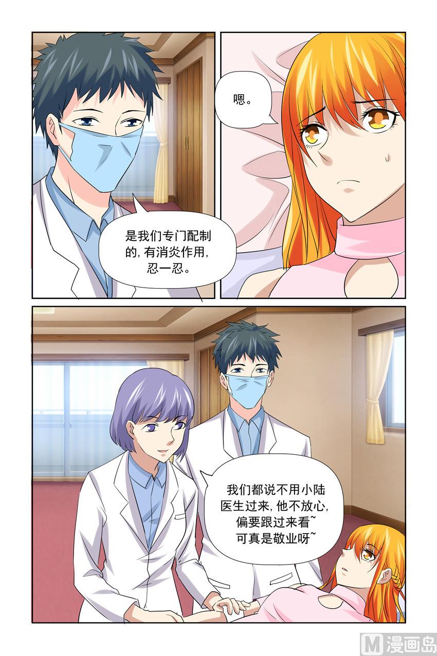 《我的坏坏男友是太子》第51话 有我在呢 第8页