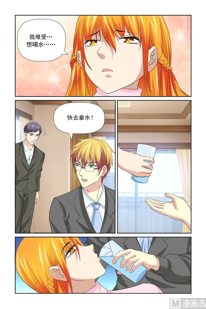 《我的坏坏男友是太子》第49话 保护太子妃 第11页
