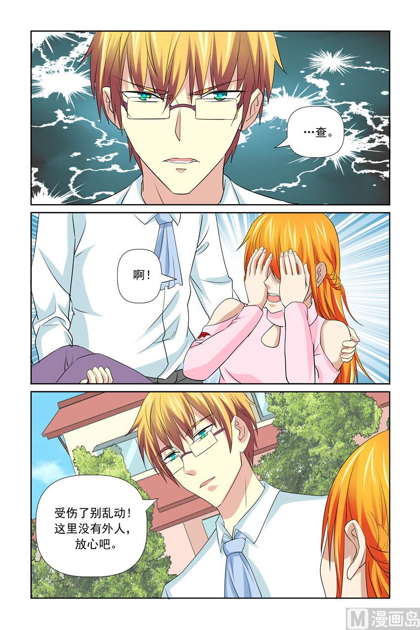 《我的坏坏男友是太子》第49话 保护太子妃 第14页