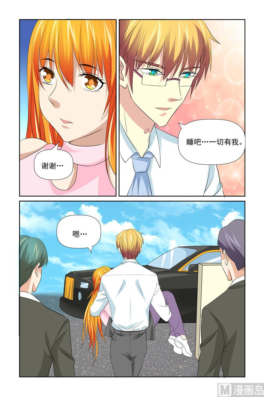 《我的坏坏男友是太子》第49话 保护太子妃 第15页