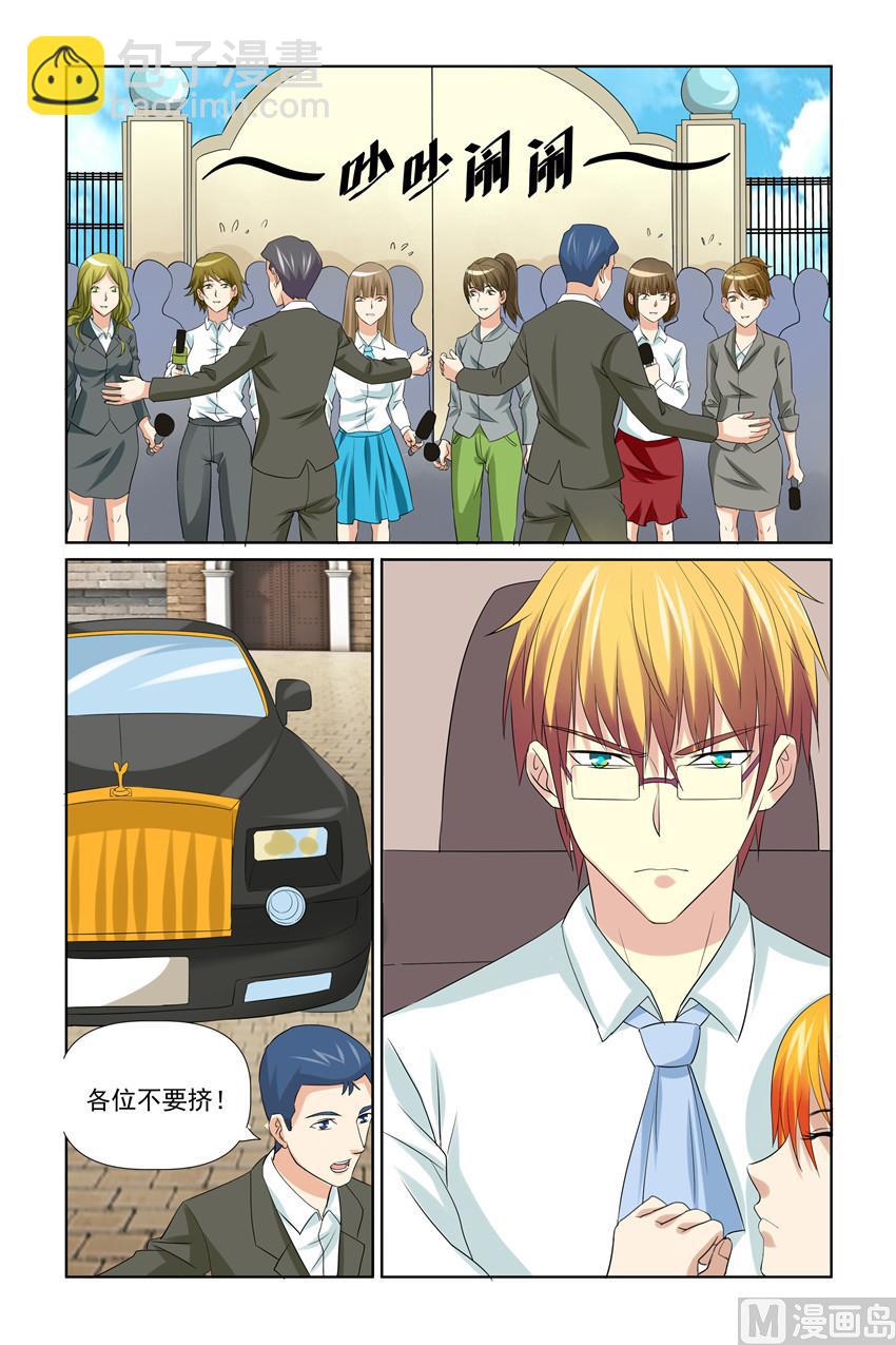 《我的坏坏男友是太子》第49话 保护太子妃 第16页