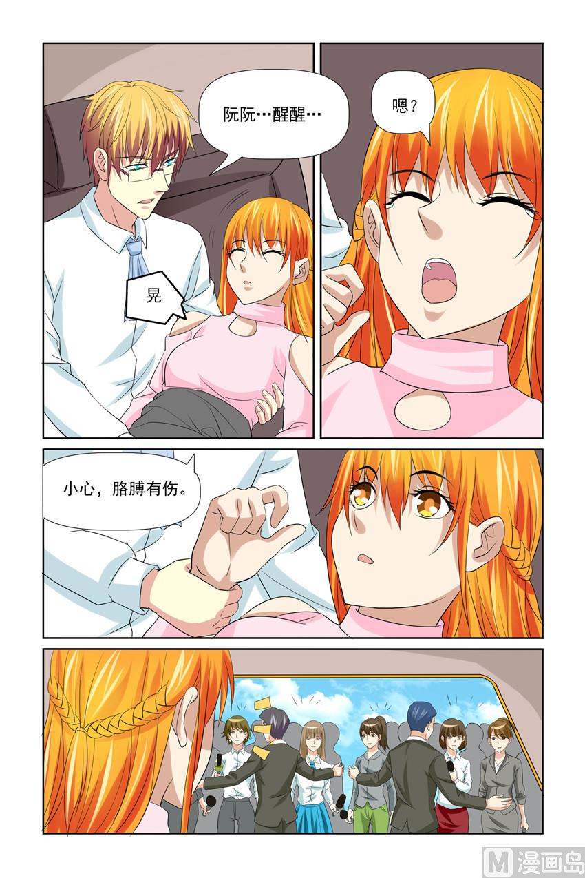 《我的坏坏男友是太子》第49话 保护太子妃 第18页