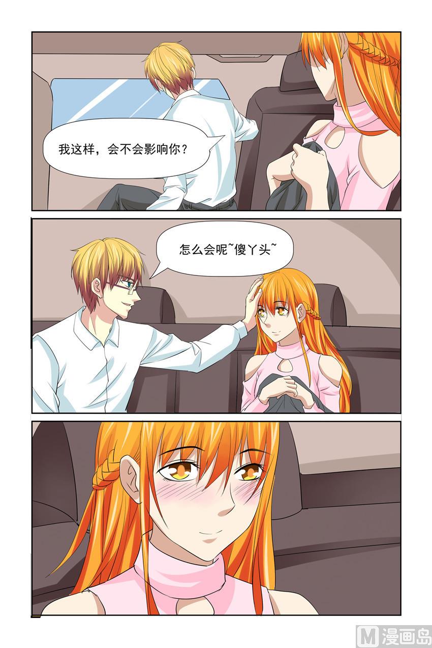 《我的坏坏男友是太子》第49话 保护太子妃 第20页
