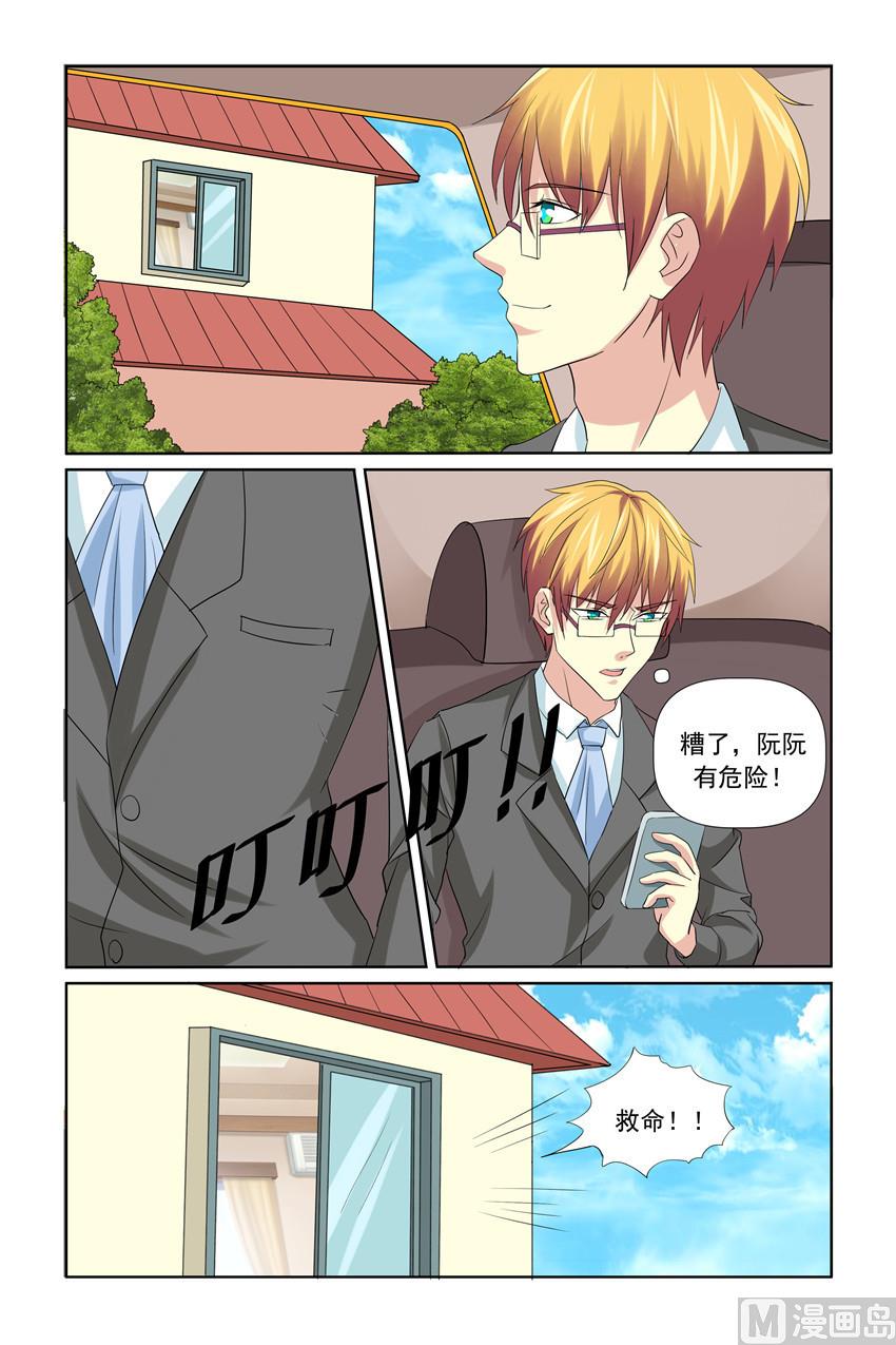 《我的坏坏男友是太子》第49话 保护太子妃 第2页