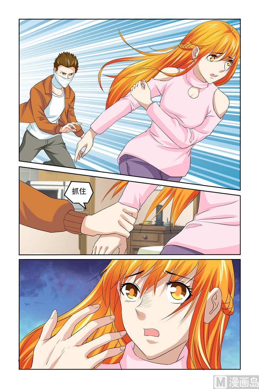 《我的坏坏男友是太子》第49话 保护太子妃 第5页