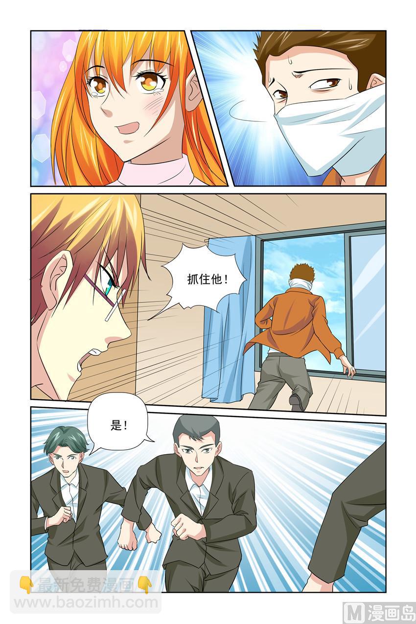 《我的坏坏男友是太子》第49话 保护太子妃 第9页