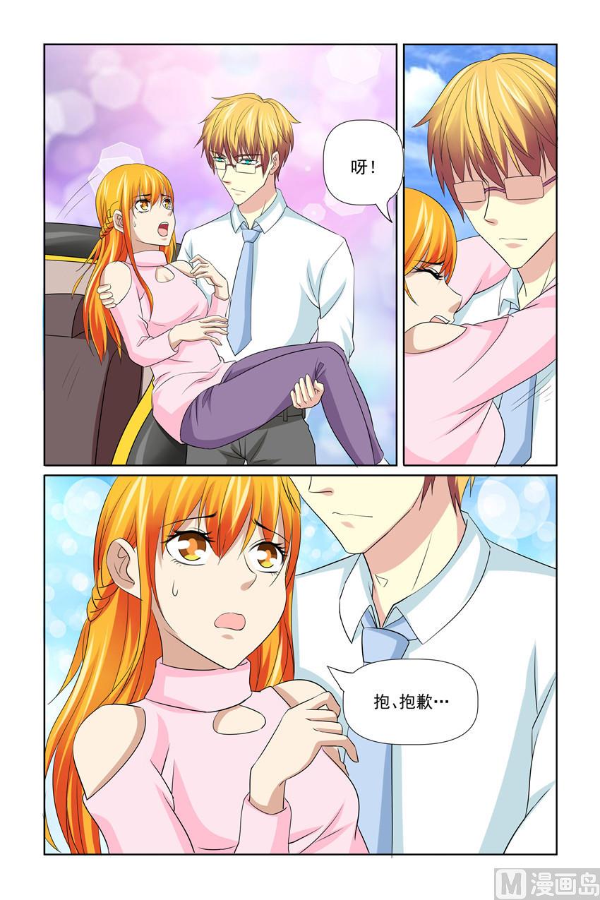 《我的坏坏男友是太子》第50话 搂紧点 第7页