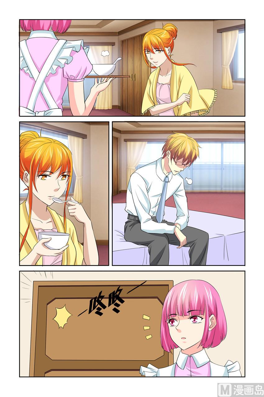 《我的坏坏男友是太子》第52话 天啊！我又失仪了 第2页