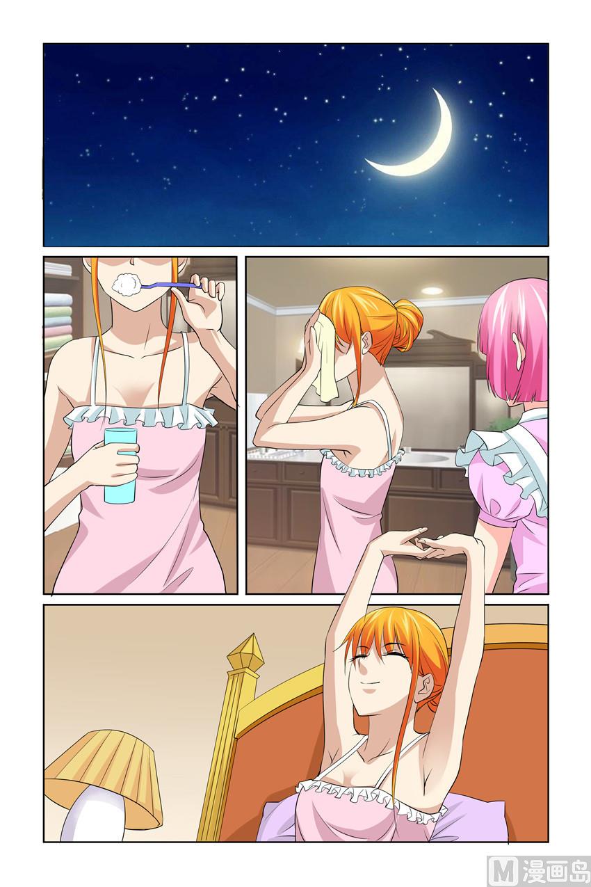 《我的坏坏男友是太子》第54话 我刚刚是表白 第17页