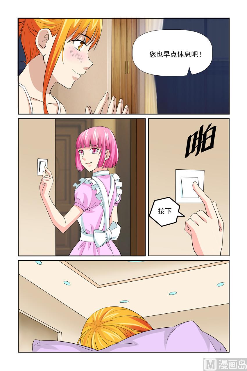 《我的坏坏男友是太子》第54话 我刚刚是表白 第19页