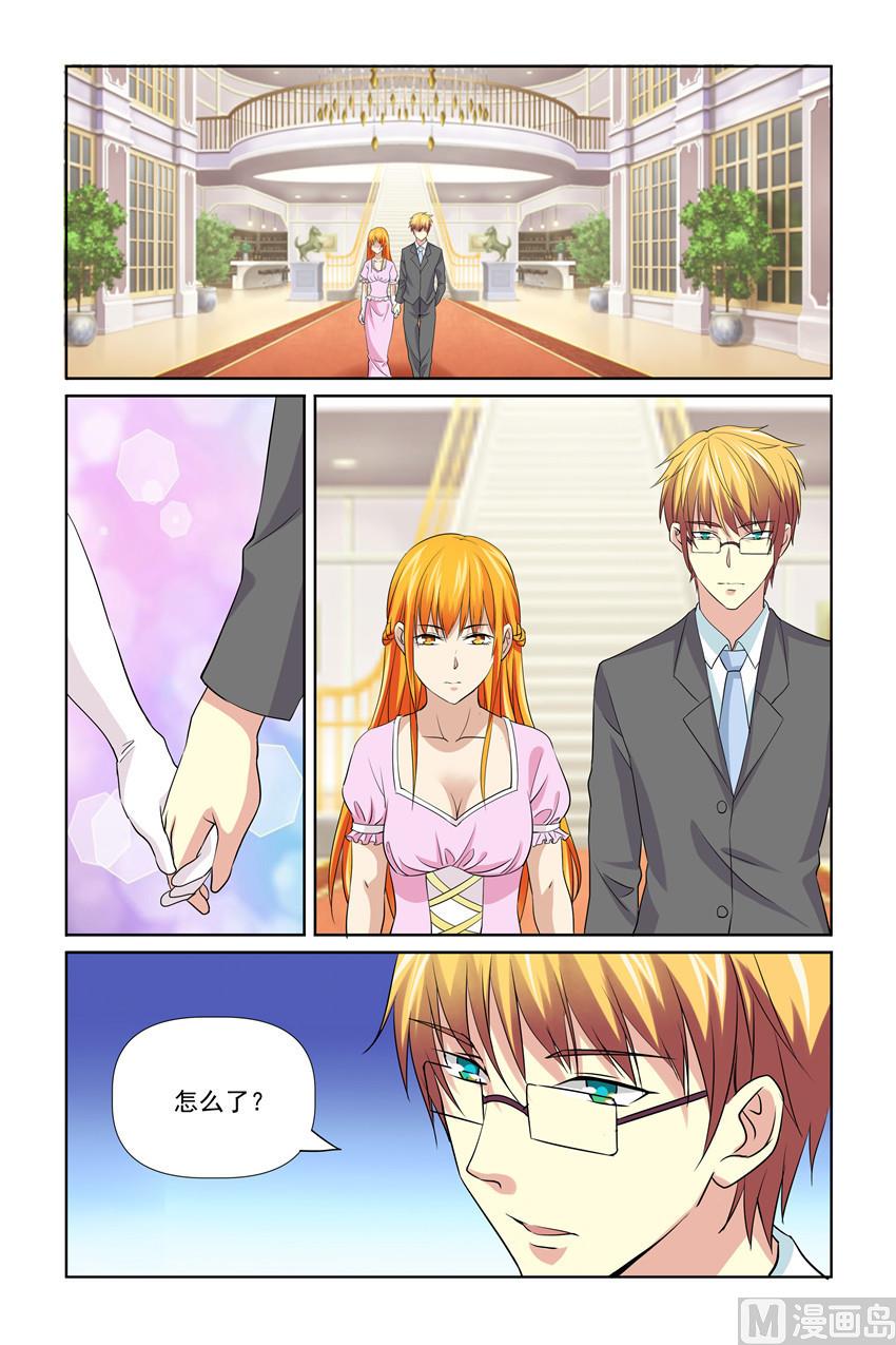 《我的坏坏男友是太子》第54话 我刚刚是表白 第1页