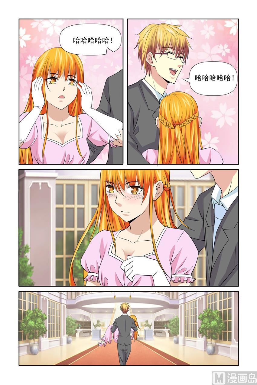 《我的坏坏男友是太子》第54话 我刚刚是表白 第6页