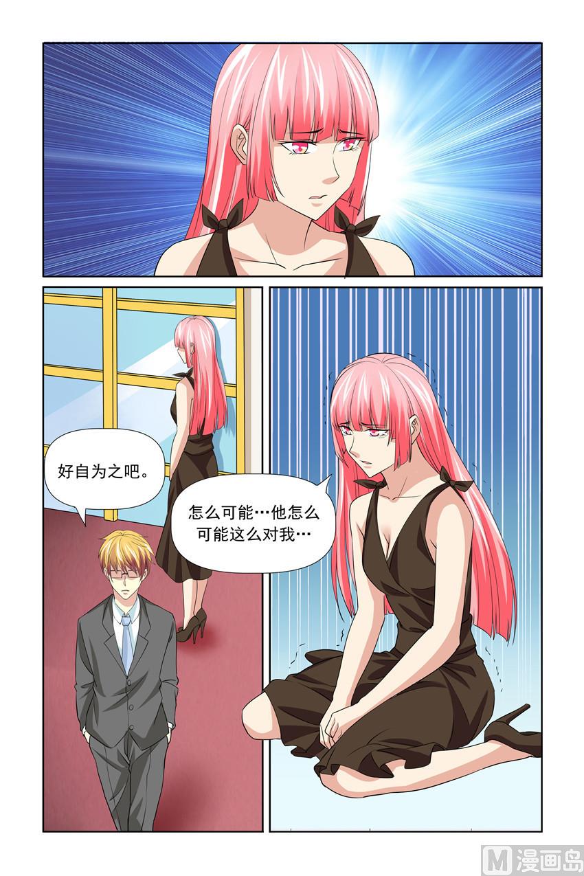 《我的坏坏男友是太子》第56话 这么快就开始行动啦 第13页