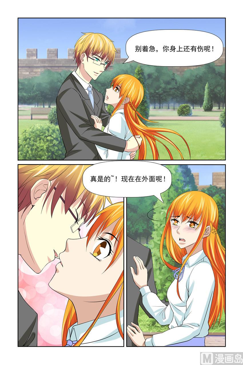 《我的坏坏男友是太子》第56话 这么快就开始行动啦 第16页