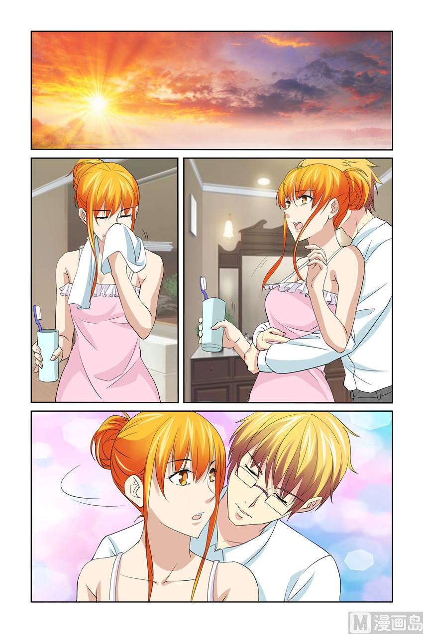 《我的坏坏男友是太子》第55话 扶贫活动 第1页
