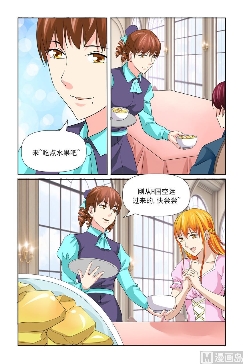 《我的坏坏男友是太子》第55话 扶贫活动 第8页