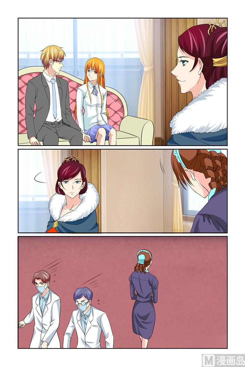 《我的坏坏男友是太子》第59话 一世英名没了 第8页