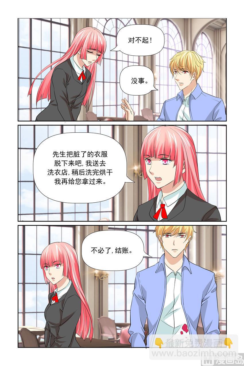 《我的坏坏男友是太子》第57话 只是想提醒你 第10页
