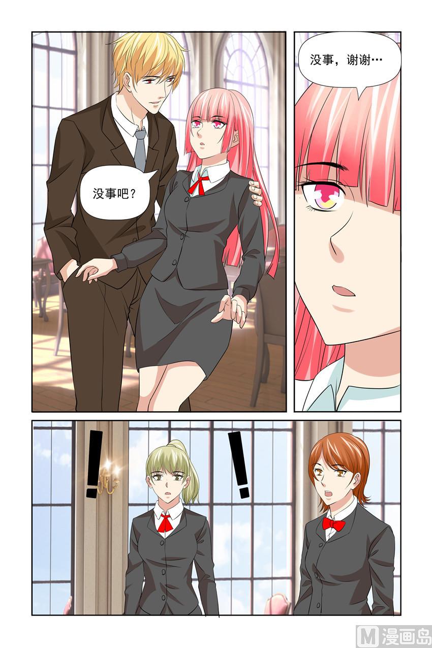 《我的坏坏男友是太子》第57话 只是想提醒你 第17页