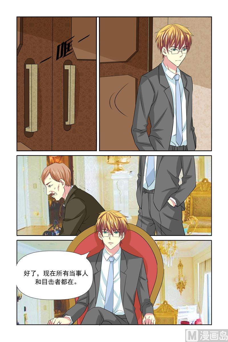 《我的坏坏男友是太子》第62话 你们，想造反？ 第12页
