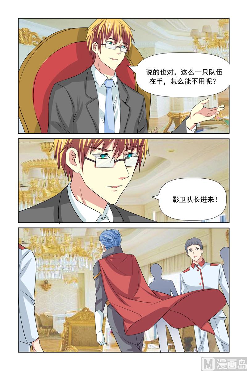 《我的坏坏男友是太子》第62话 你们，想造反？ 第16页