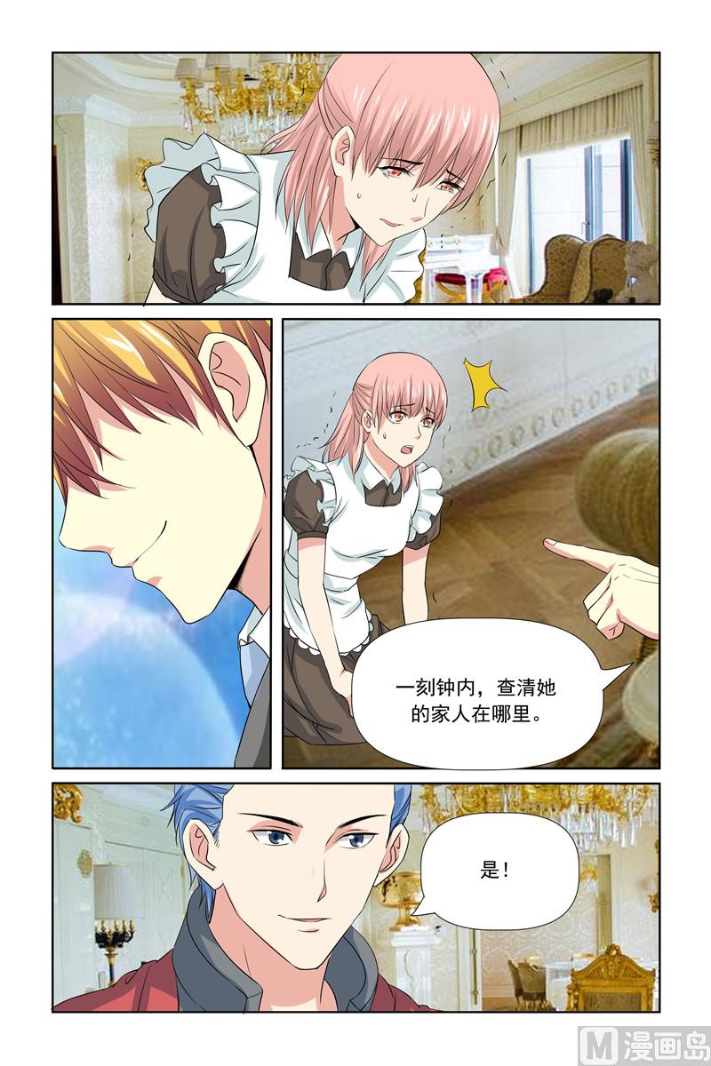 《我的坏坏男友是太子》第62话 你们，想造反？ 第18页