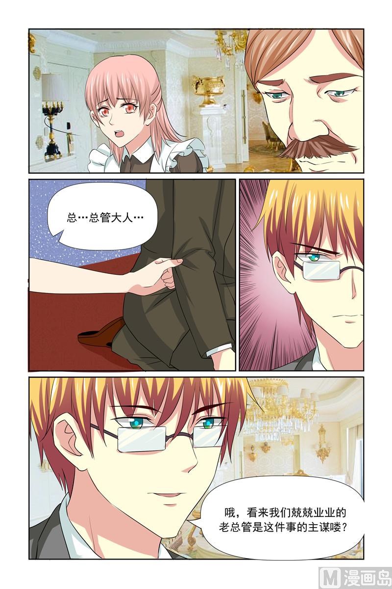 《我的坏坏男友是太子》第62话 你们，想造反？ 第19页