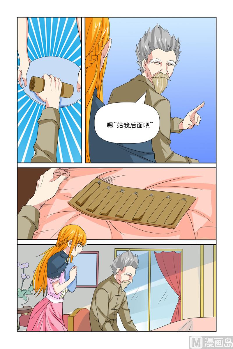 《我的坏坏男友是太子》第64话 我有什么好怕的 第11页