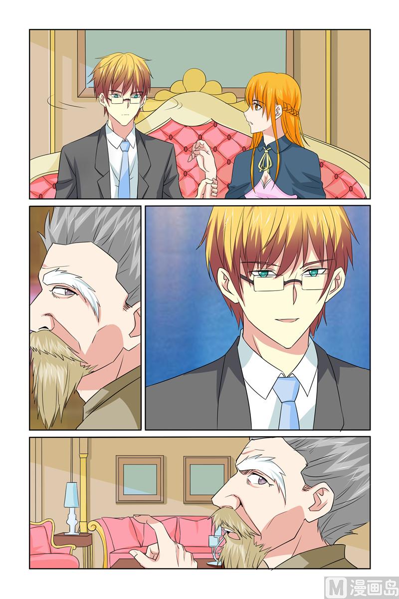 《我的坏坏男友是太子》第65话 没大没小 第14页