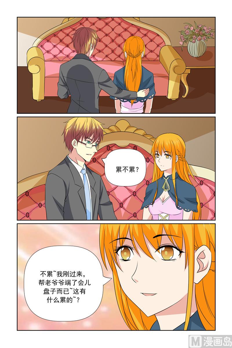 《我的坏坏男友是太子》第65话 没大没小 第8页