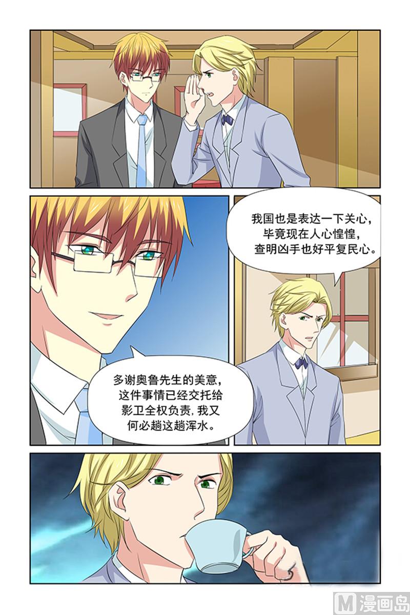 《我的坏坏男友是太子》第66话 一直都是这种生活吗 第10页