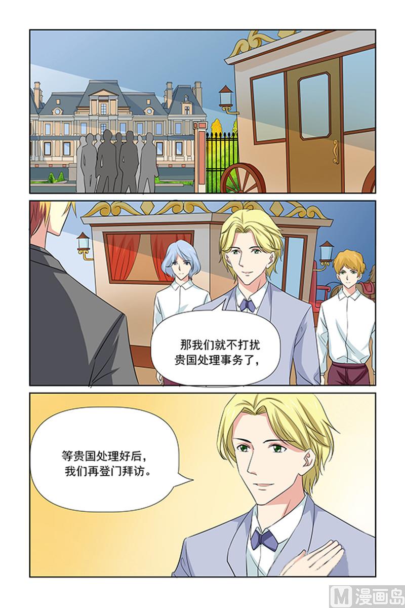 《我的坏坏男友是太子》第66话 一直都是这种生活吗 第15页