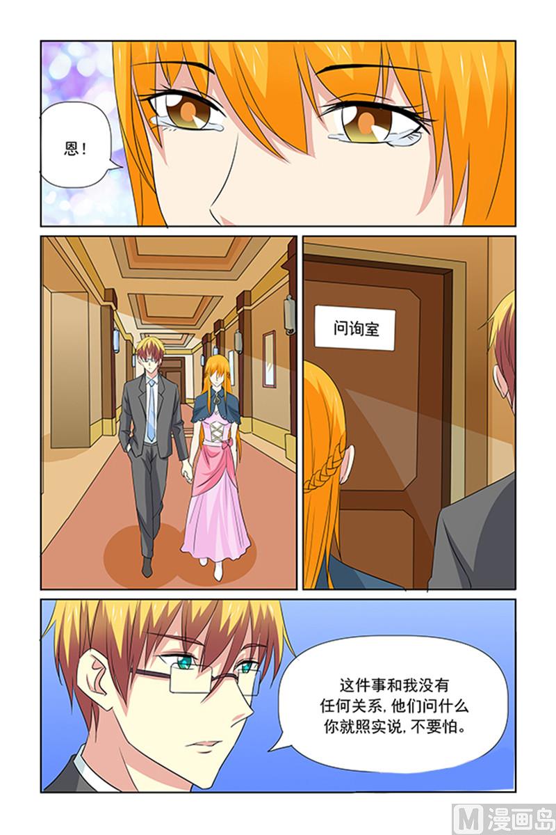《我的坏坏男友是太子》第66话 一直都是这种生活吗 第4页