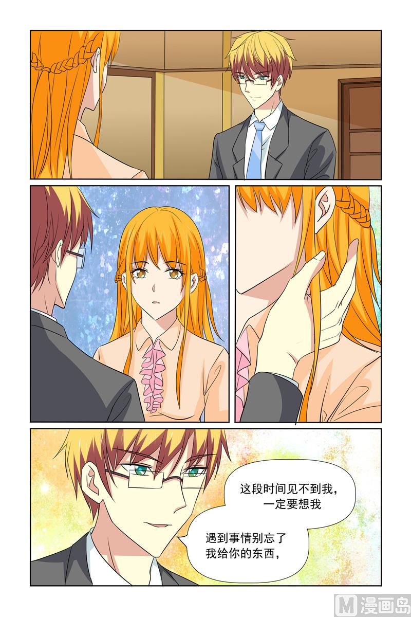 《我的坏坏男友是太子》第68话 有人陪了 第15页