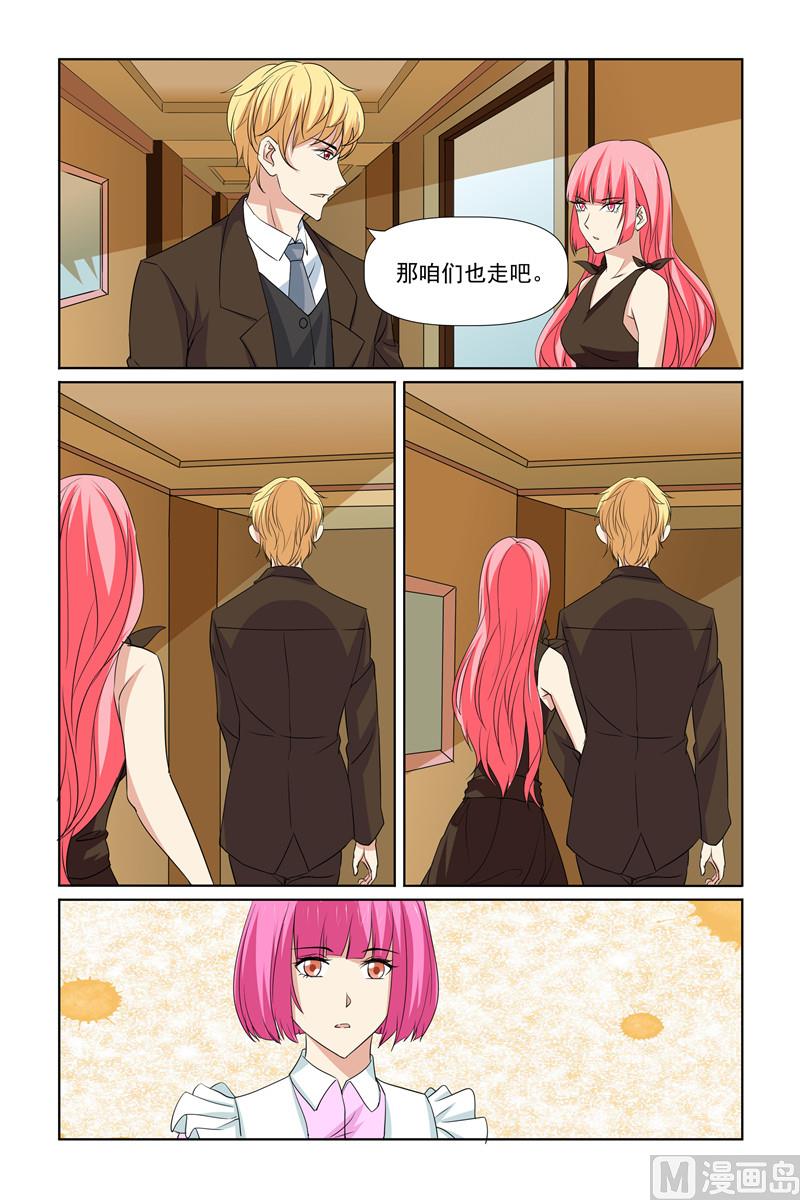 《我的坏坏男友是太子》第67话 年轻就是好 第15页