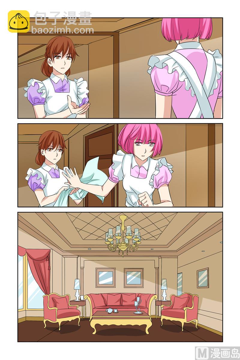 《我的坏坏男友是太子》第67话 年轻就是好 第17页