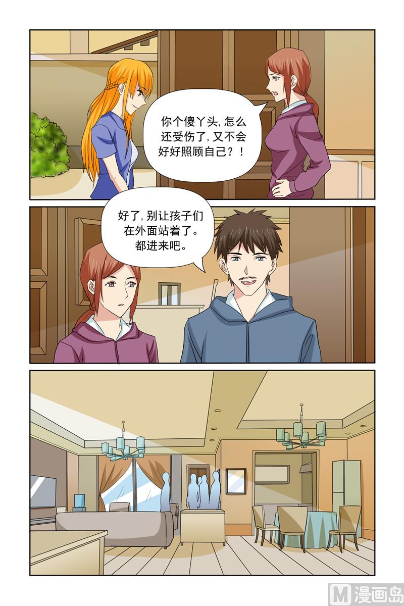 《我的坏坏男友是太子》第69话 衣品与众不同 第14页