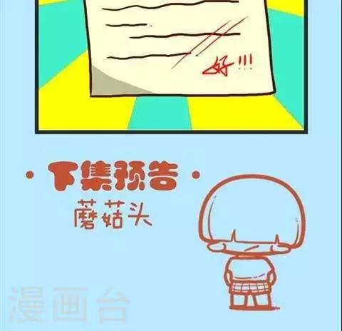 《四四和五五》第30话长大后 第15页