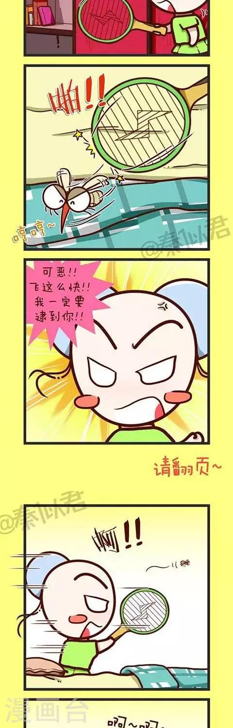 《四四和五五》第34话可恶的蚊子 第8页