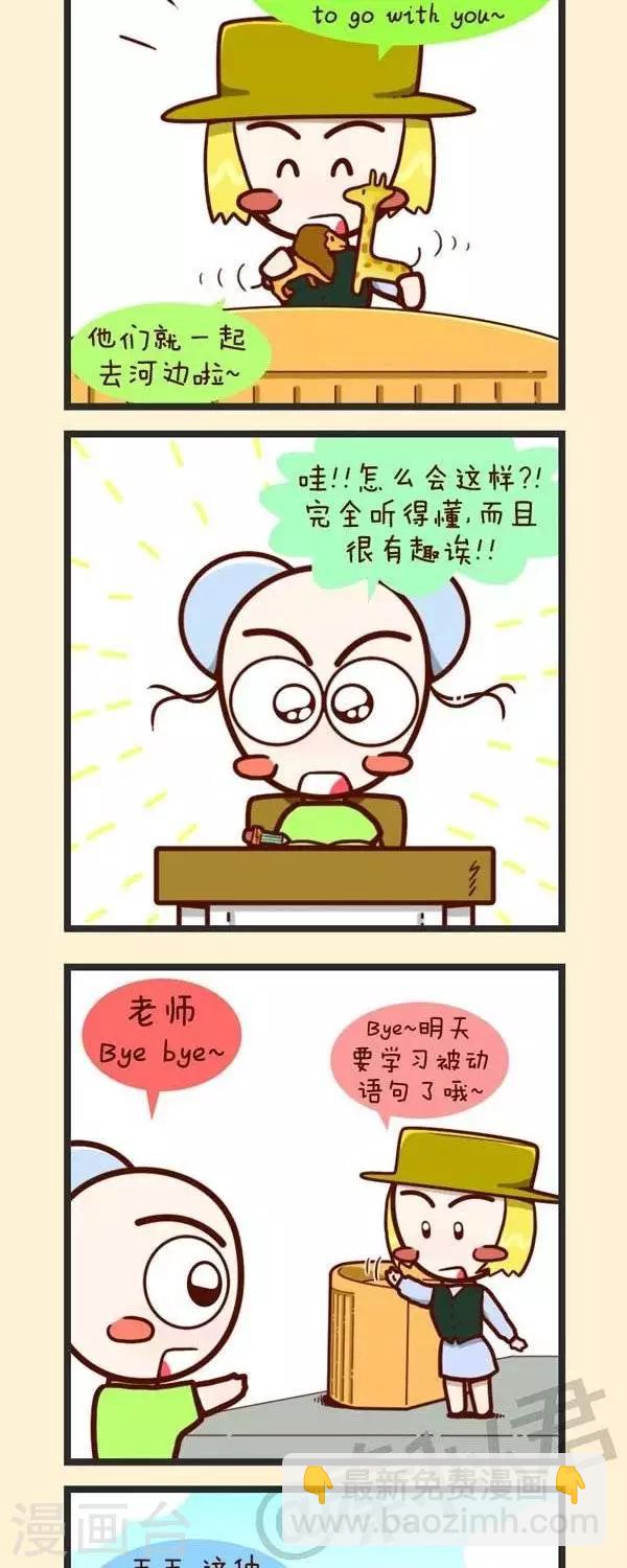 《四四和五五》第39话补习班 第10页