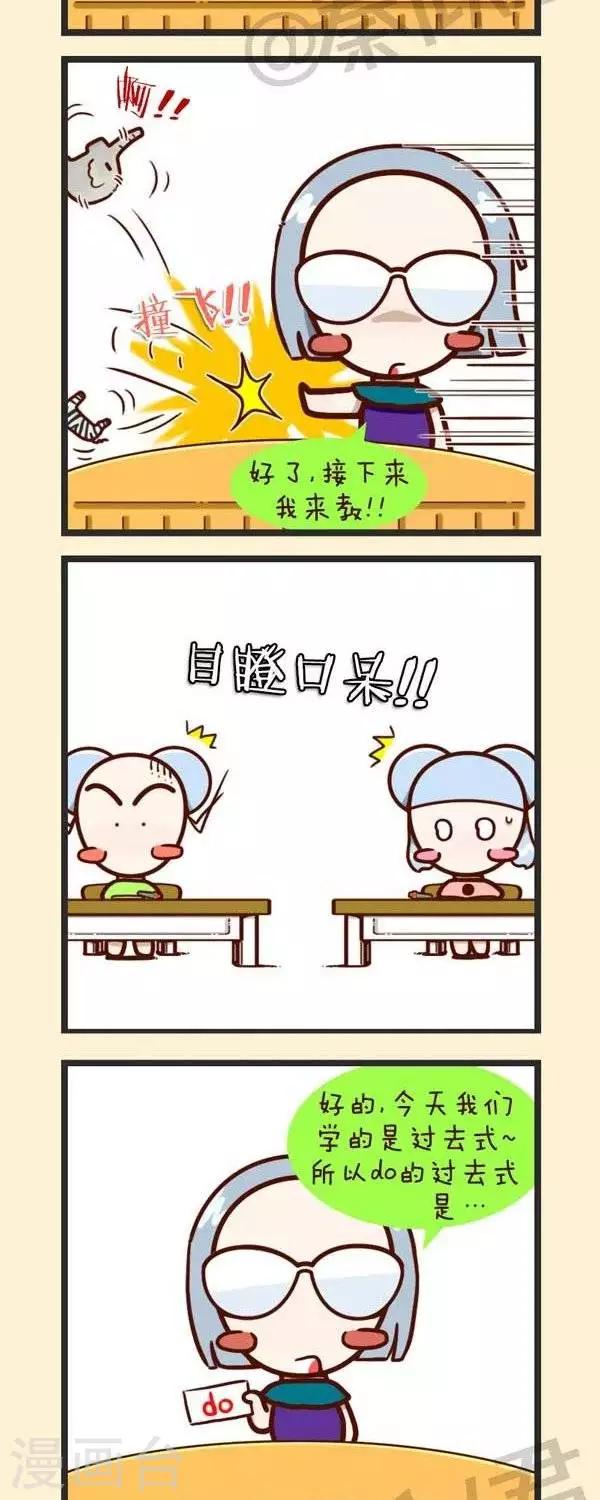 《四四和五五》第39话补习班 第14页
