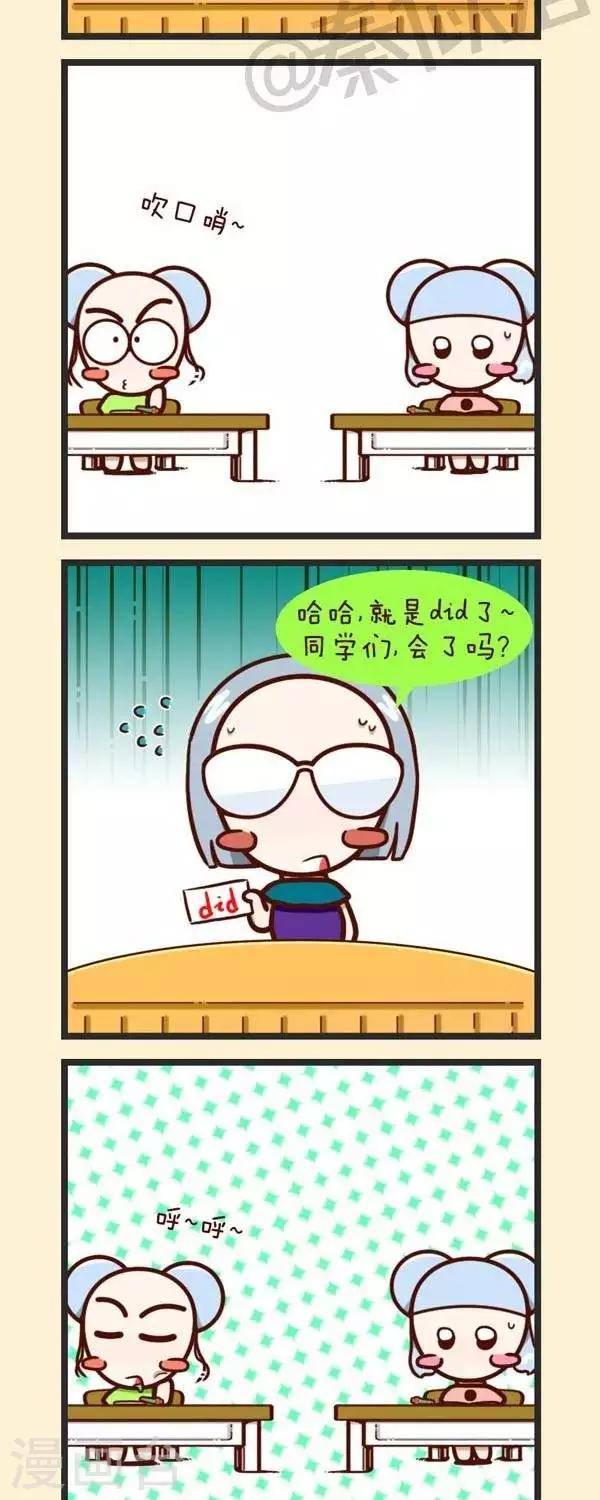 《四四和五五》第39话补习班 第15页