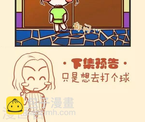 《四四和五五》第39话补习班 第20页