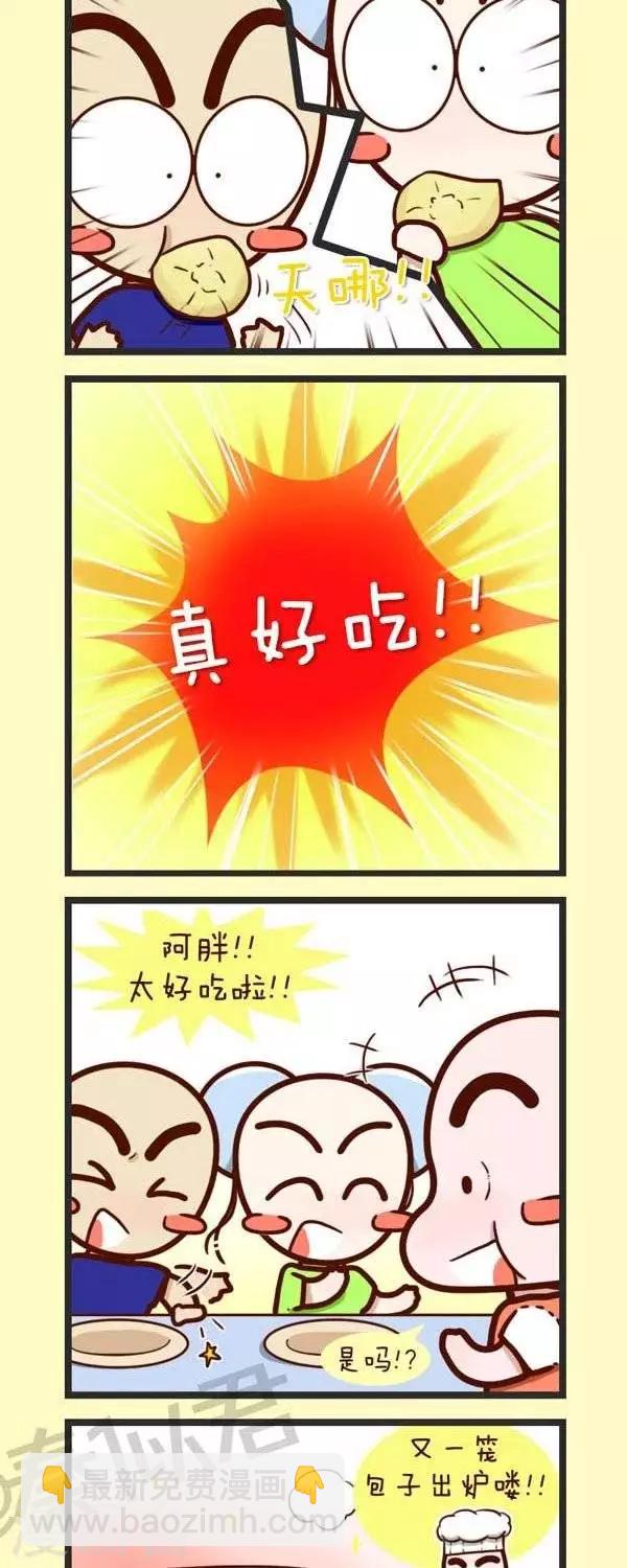 《四四和五五》第46话 卖肉包 第14页