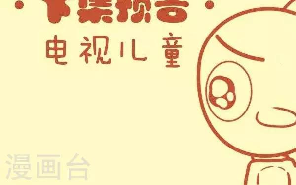 《四四和五五》第46话 卖肉包 第20页