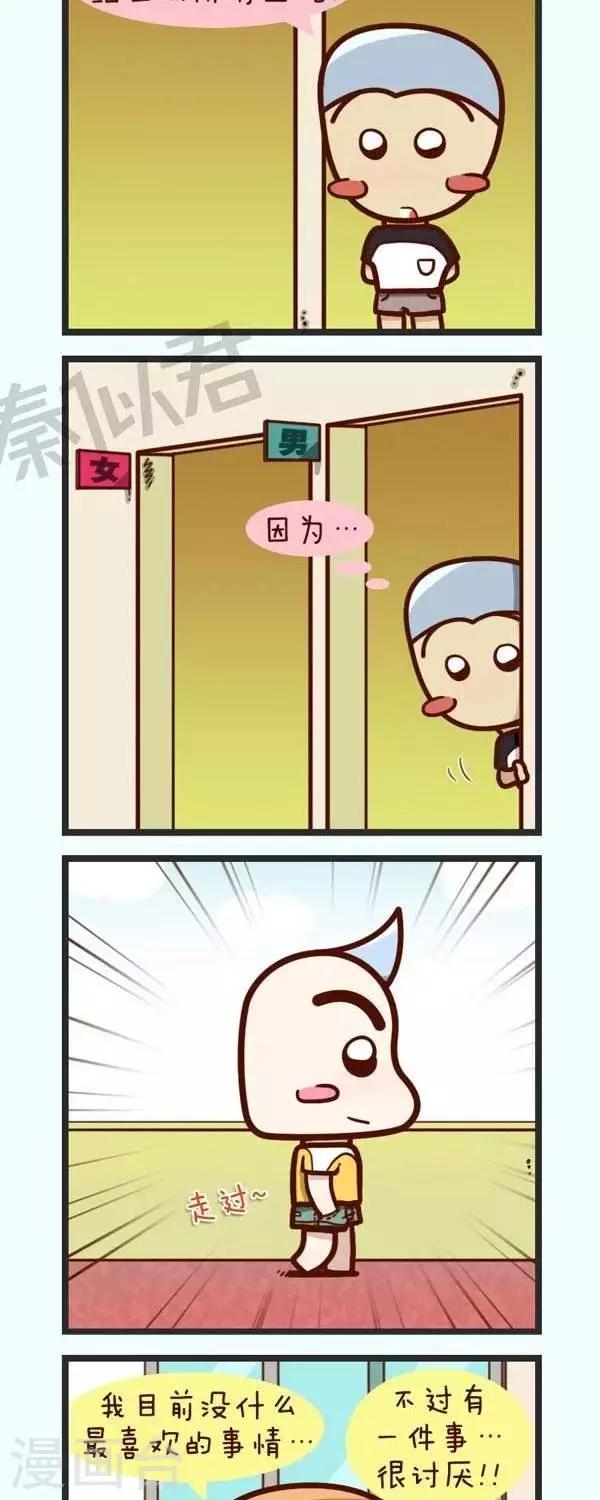 《四四和五五》第48话最喜欢做什么 第15页