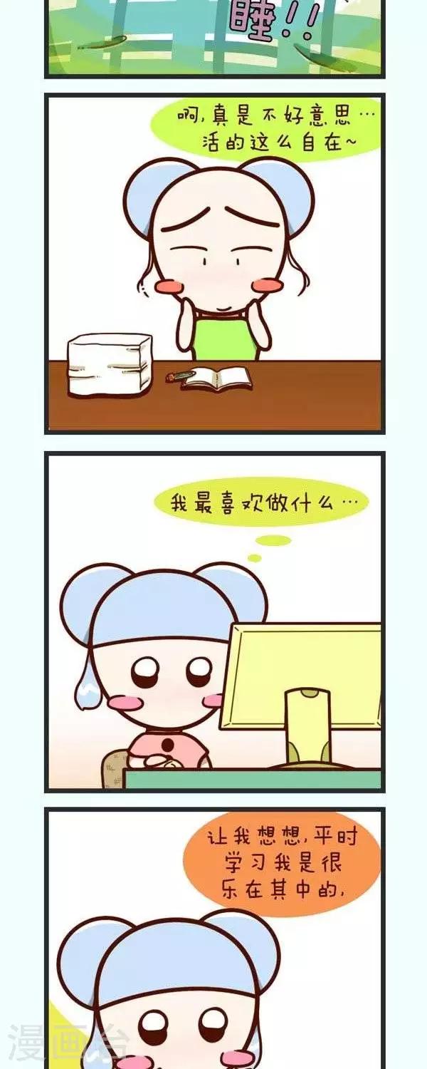 《四四和五五》第48话最喜欢做什么 第2页