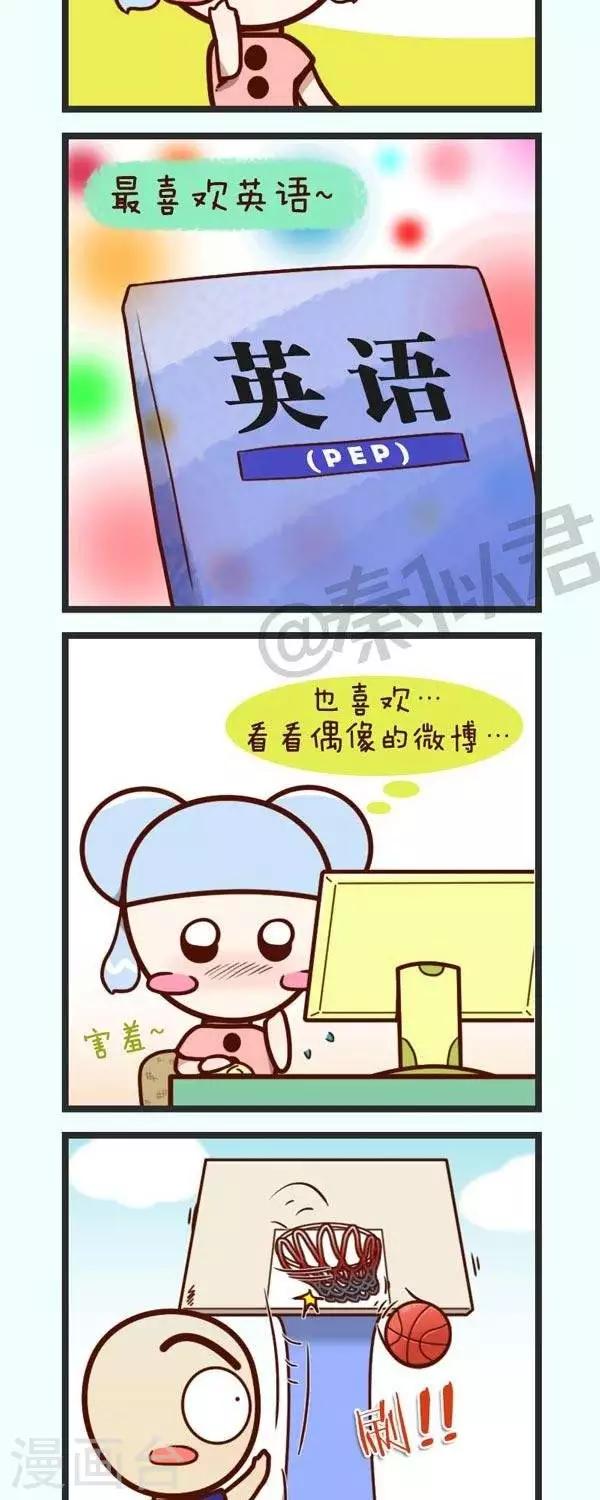 《四四和五五》第48话最喜欢做什么 第3页