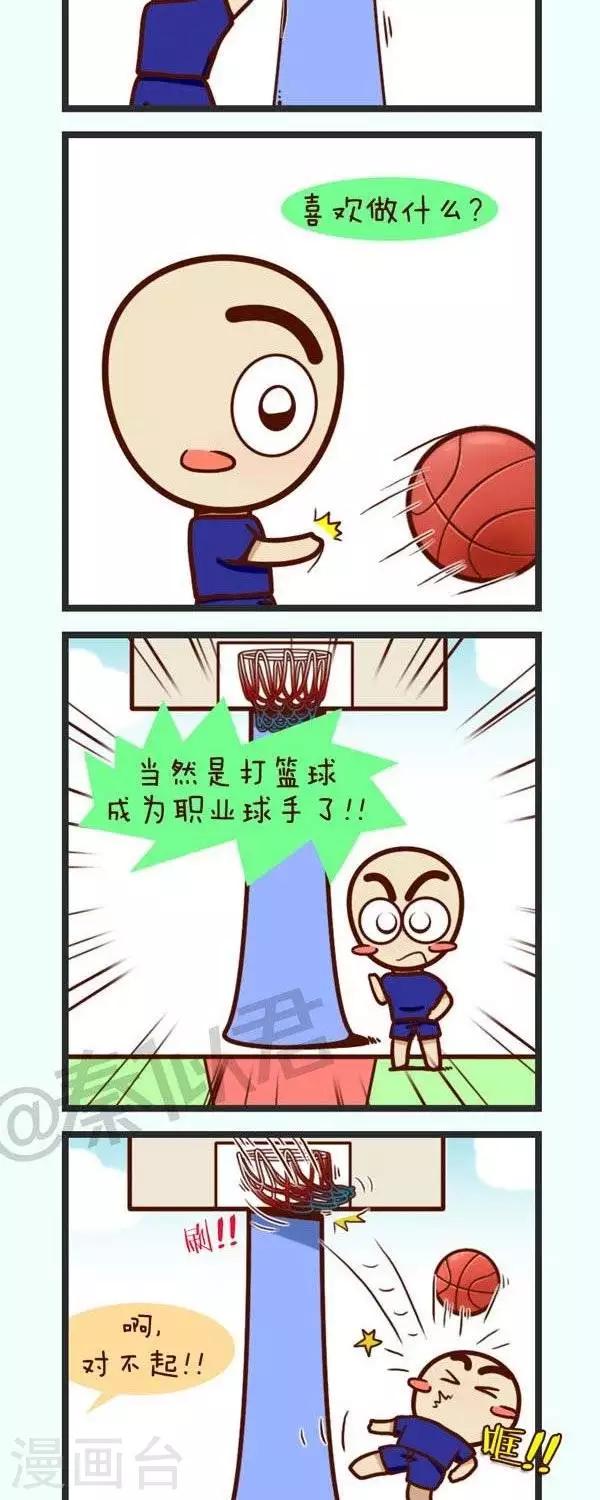 《四四和五五》第48话最喜欢做什么 第4页