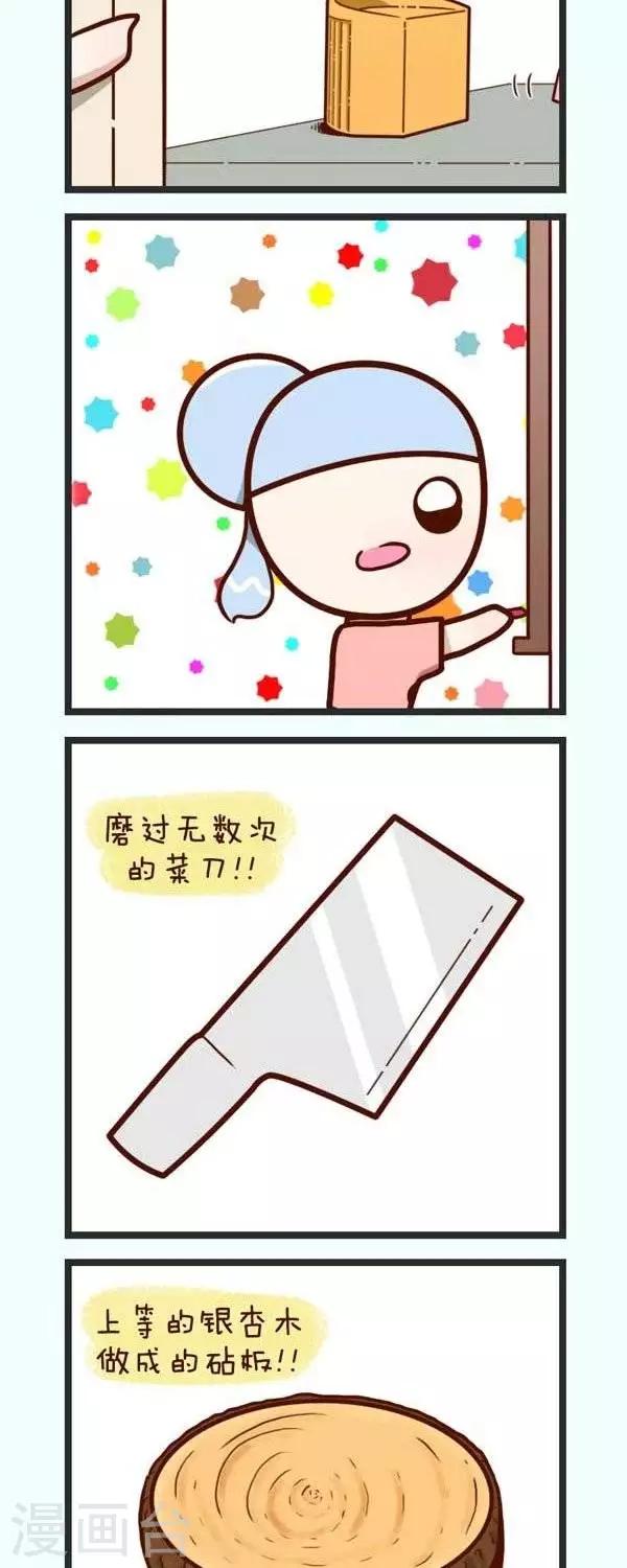 《四四和五五》第48话最喜欢做什么 第6页
